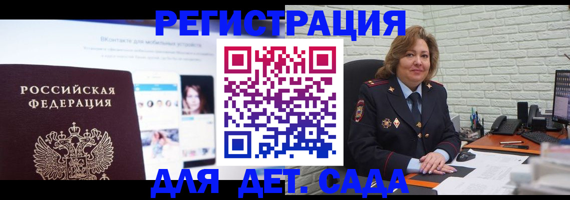 временная регистрация для всех в Кабардино-Балкарии