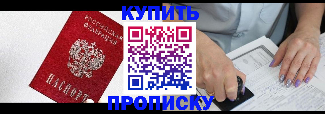 прописка паспорт в Кабардино-Балкарии