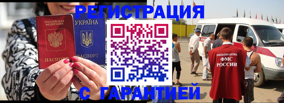 прописка в Кабардино-Балкарии