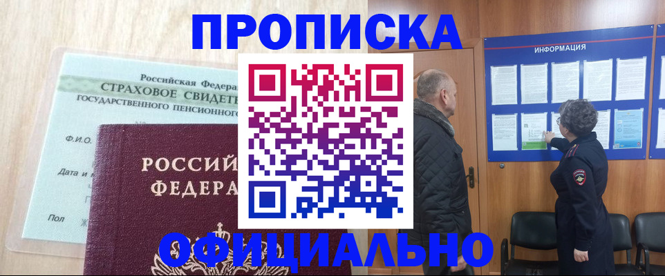 регистрация для школы в Кабардино-Балкарии