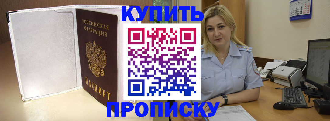 временная регистрация надежно в Кабардино-Балкарии