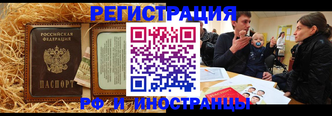 прописка ребенка в Кабардино-Балкарии